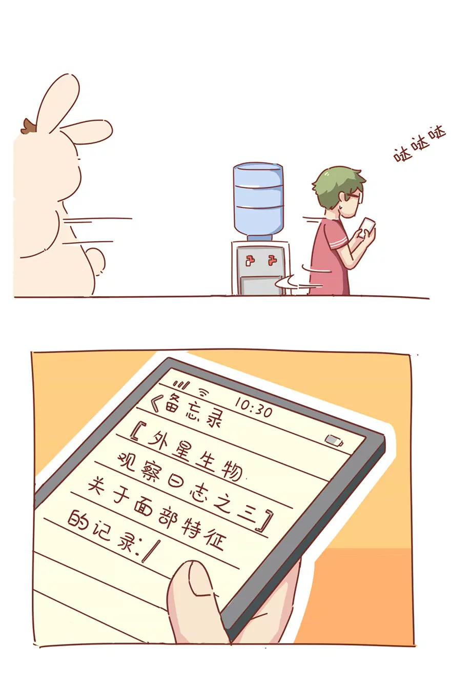 《米米和呆毛兔》呆毛观察日记（三） 第6页