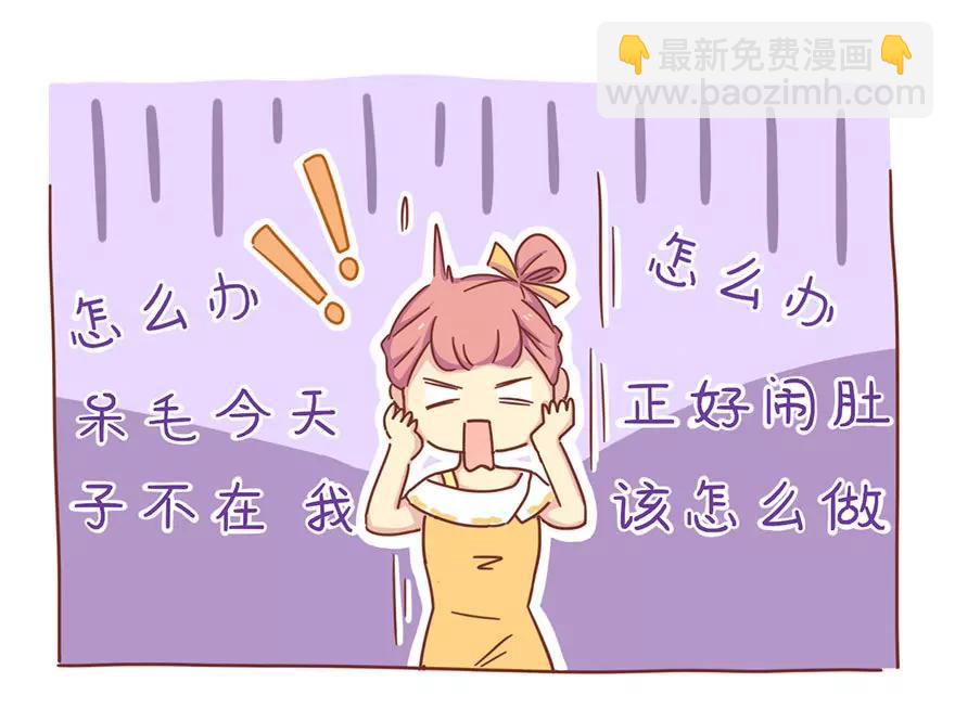 《米米和呆毛兔》变身记（下）你今天真好看 第12页