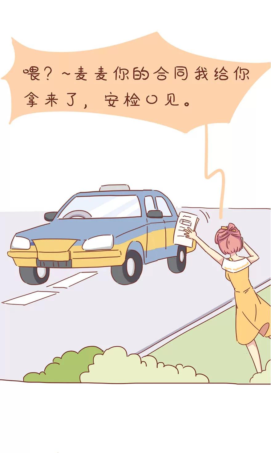 《米米和呆毛兔》变身记（下）你今天真好看 第14页