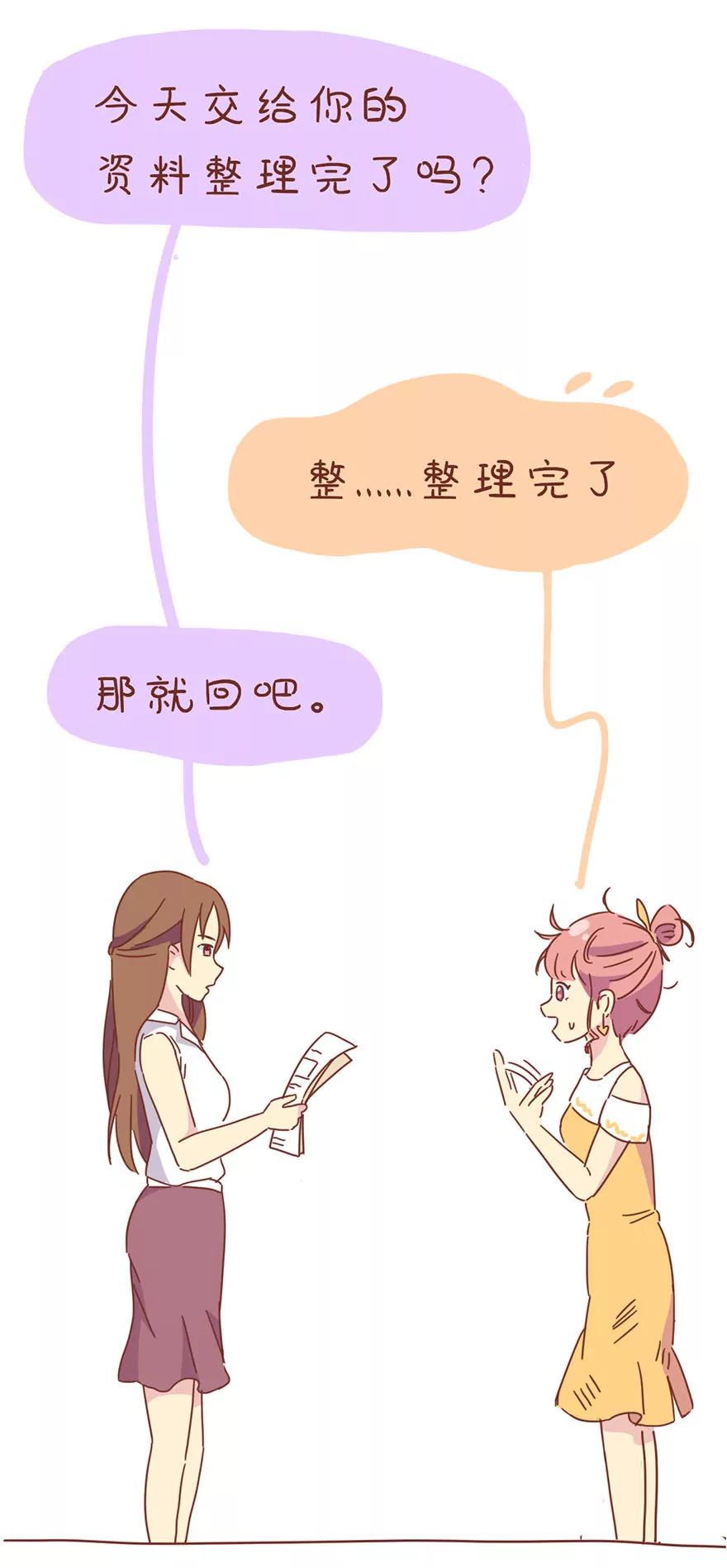 《米米和呆毛兔》变身记（下）你今天真好看 第19页