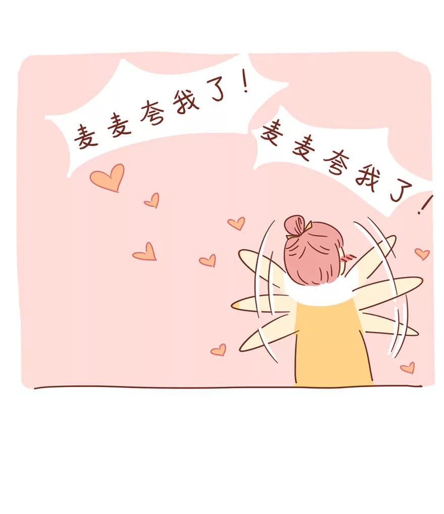 《米米和呆毛兔》变身记（下）你今天真好看 第22页