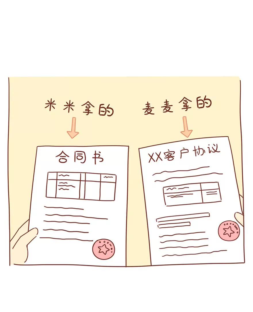 《米米和呆毛兔》变身记（下）你今天真好看 第23页