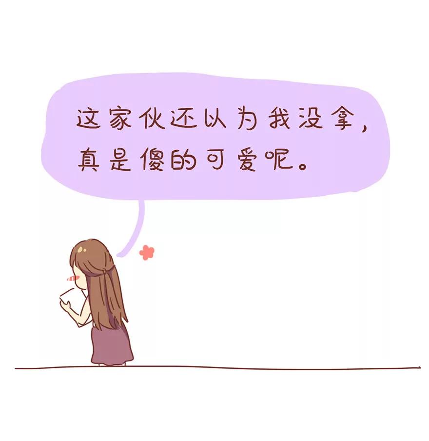 《米米和呆毛兔》变身记（下）你今天真好看 第24页