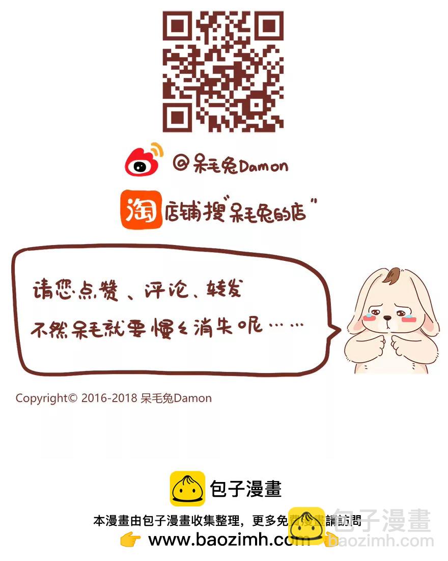 《米米和呆毛兔》变身记（下）你今天真好看 第27页