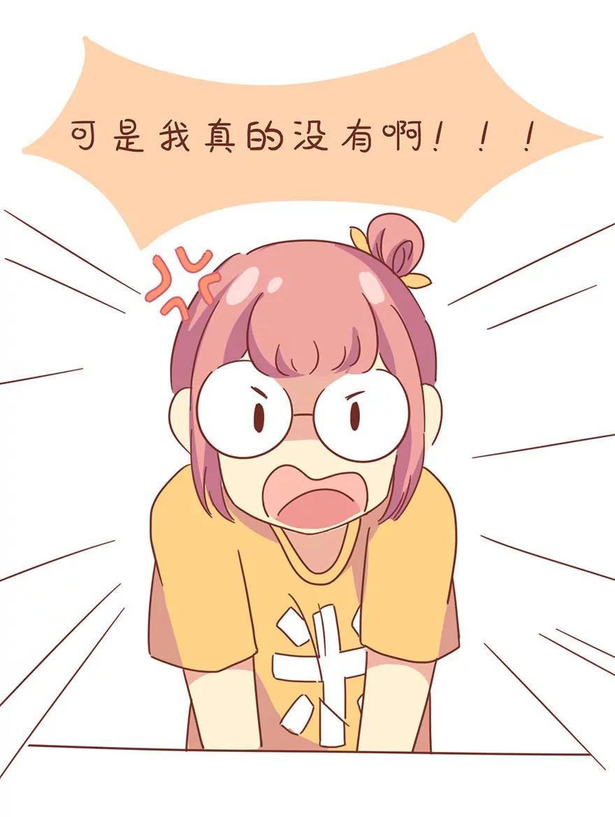 《米米和呆毛兔》绯闻男友 第17页