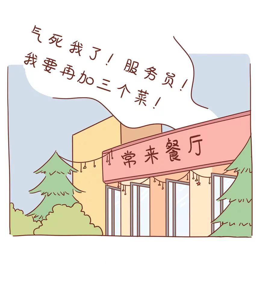 《米米和呆毛兔》绯闻男友 第20页