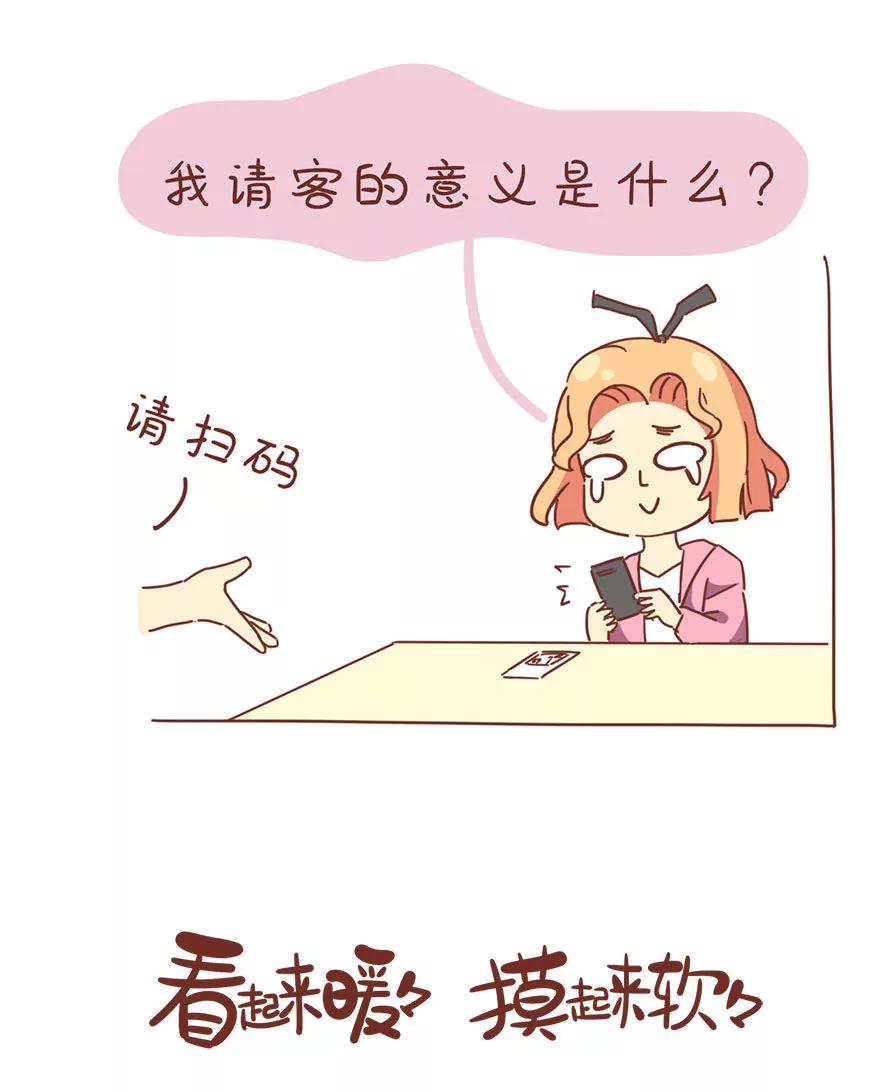 《米米和呆毛兔》绯闻男友 第22页