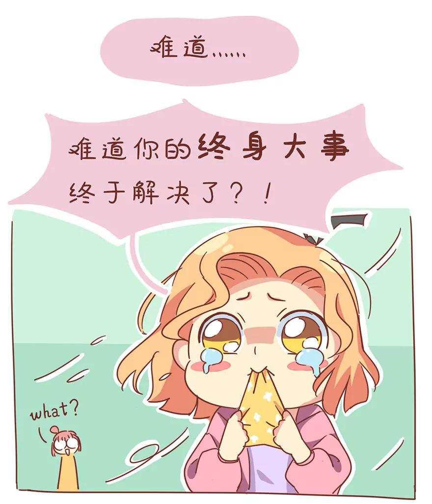 《米米和呆毛兔》绯闻男友 第5页