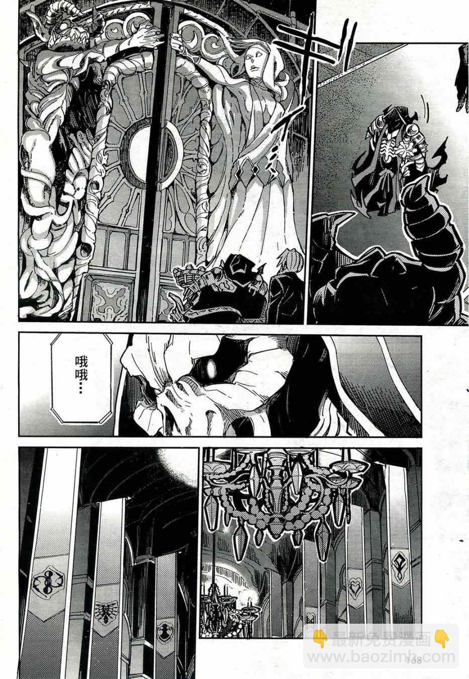 《OVERLORD》第1话 第10页
