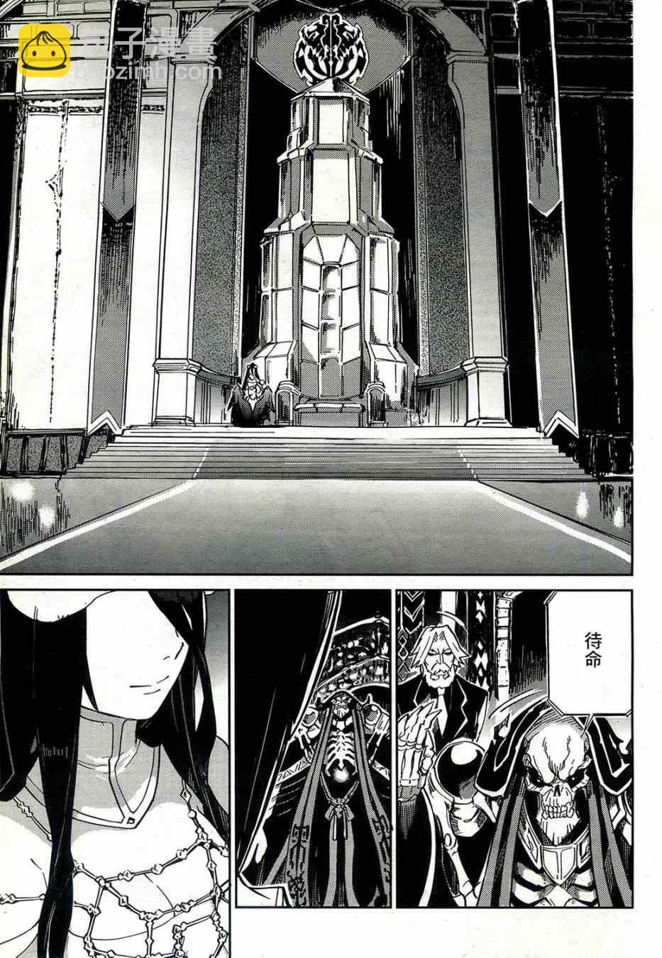 《OVERLORD》第1话 第11页