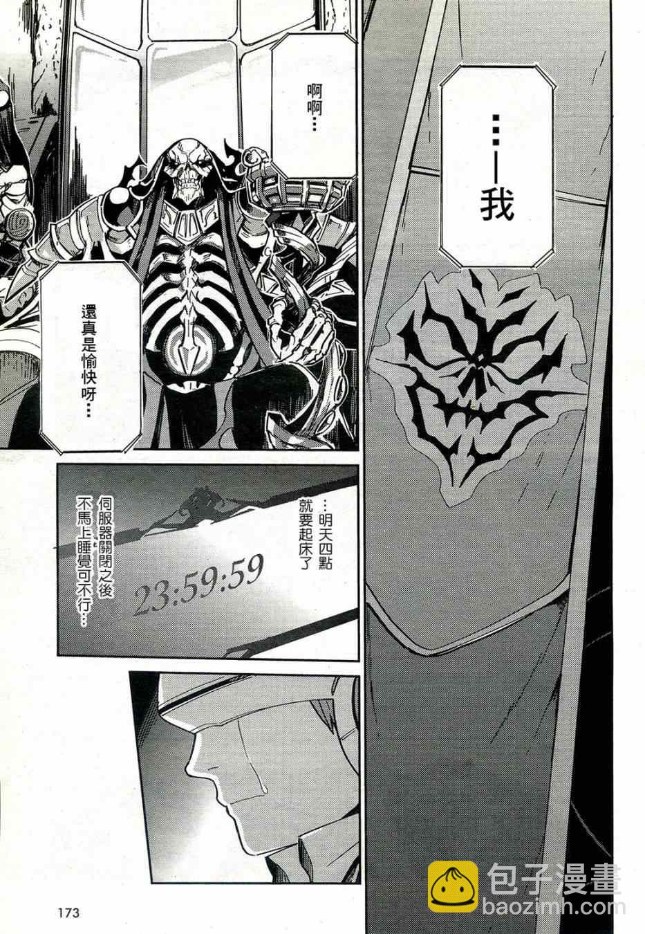 《OVERLORD》第1话 第15页
