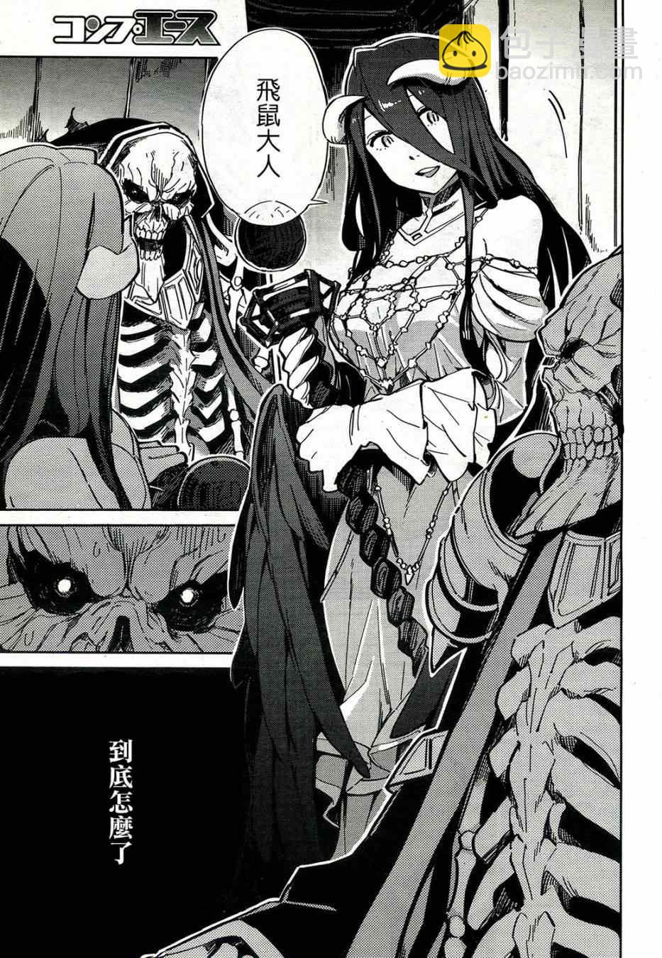 《OVERLORD》第1话 第19页