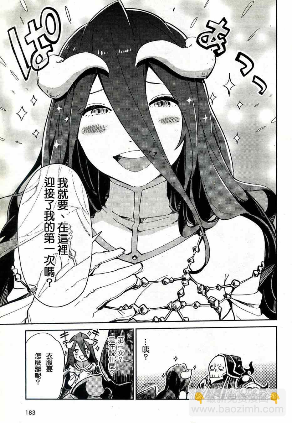 《OVERLORD》第1话 第24页
