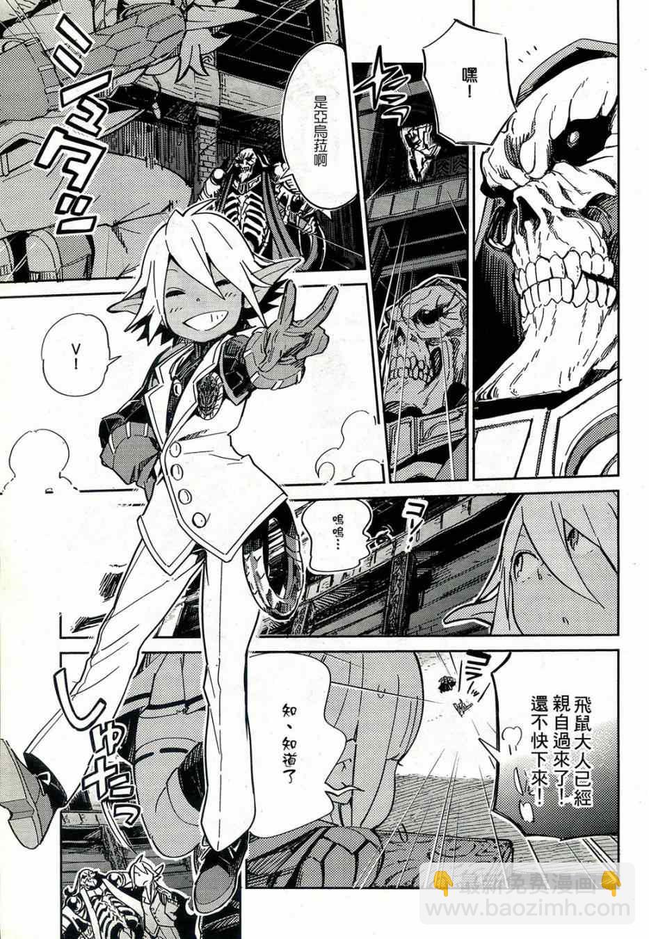 《OVERLORD》第1话 第28页