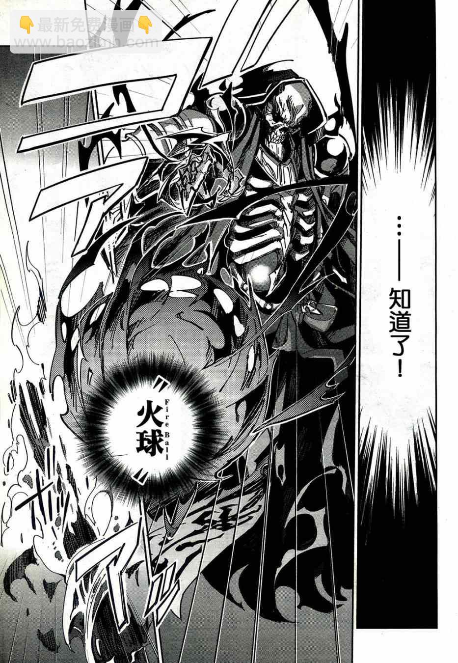《OVERLORD》第1话 第32页