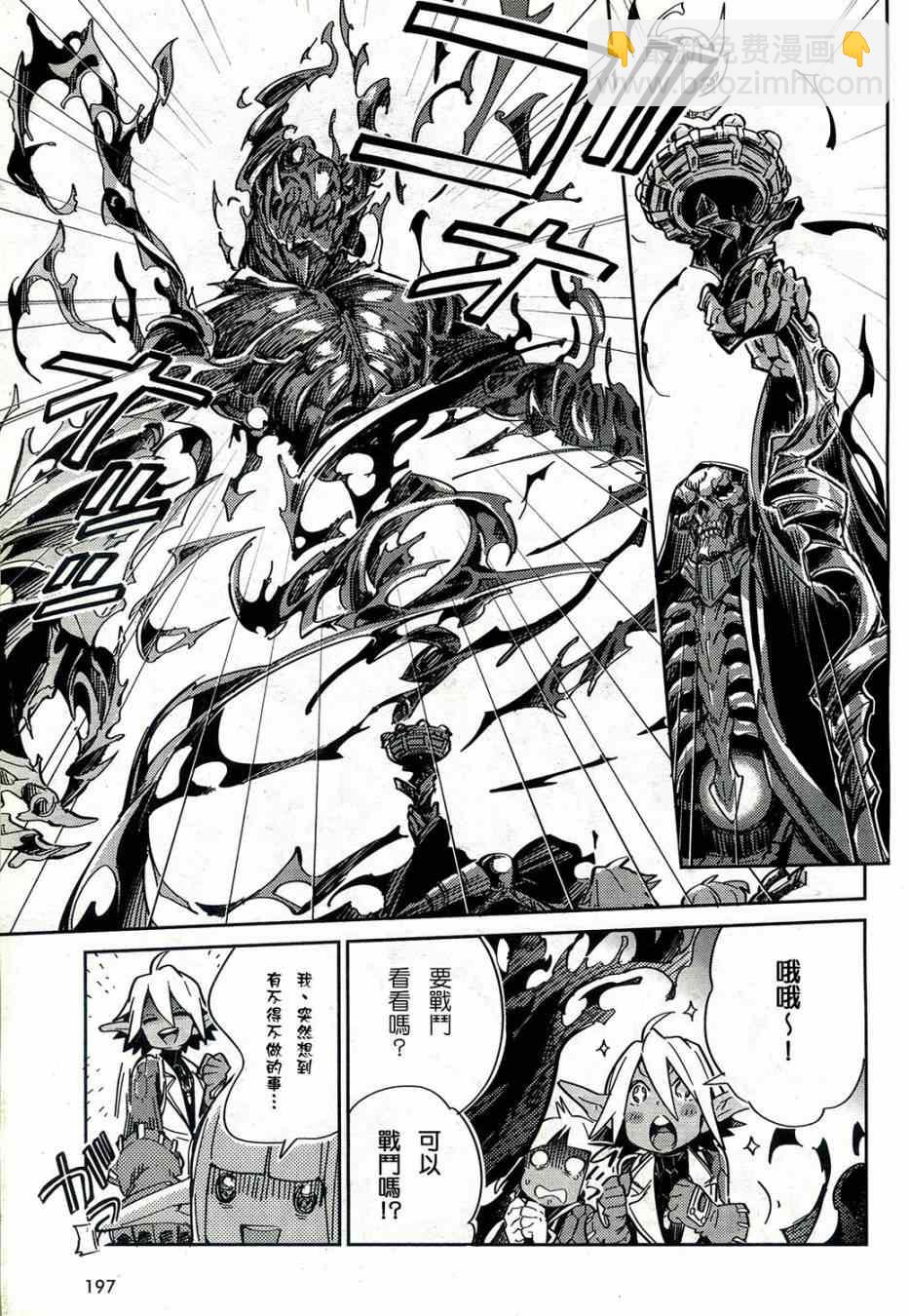 《OVERLORD》第1话 第37页