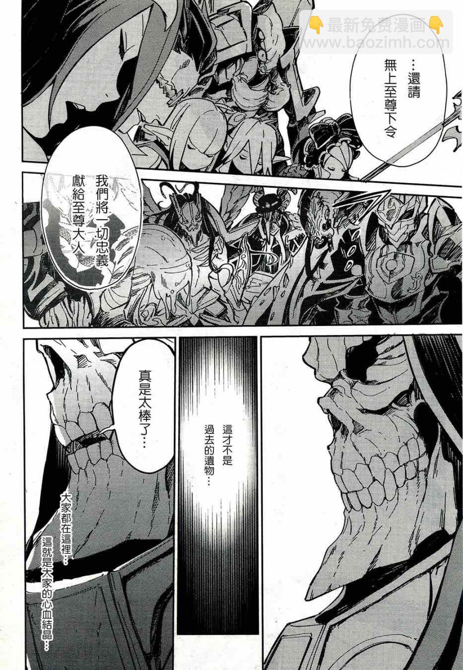 《OVERLORD》第1话 第48页