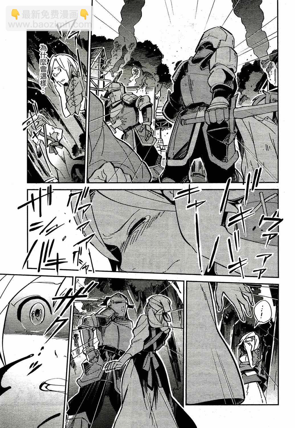 《OVERLORD》第2话 第11页