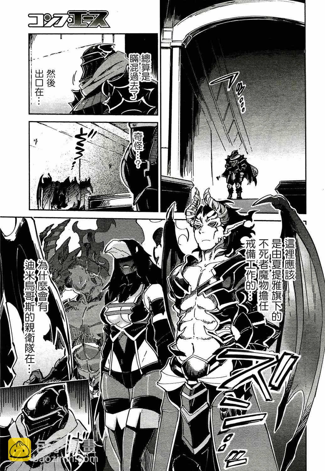 《OVERLORD》第2话 第15页