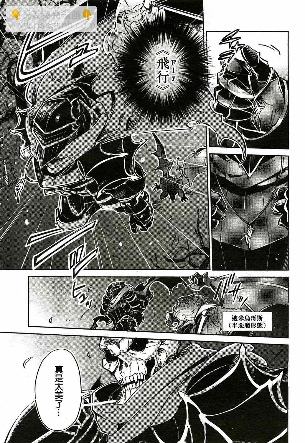 《OVERLORD》第2话 第19页