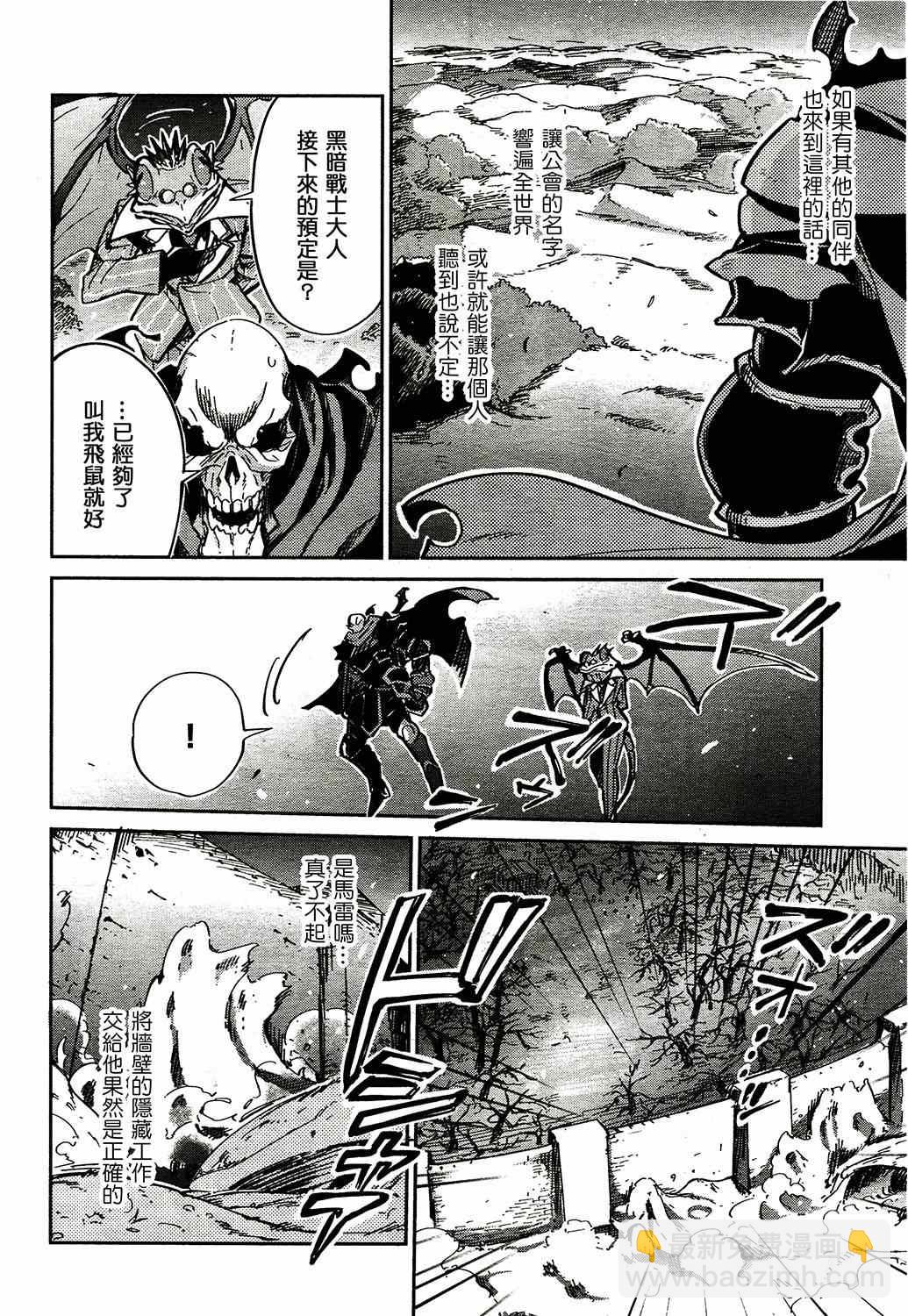 《OVERLORD》第2话 第22页