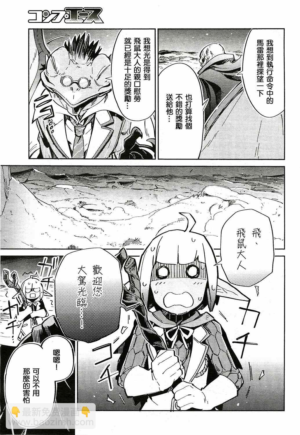 《OVERLORD》第2话 第23页
