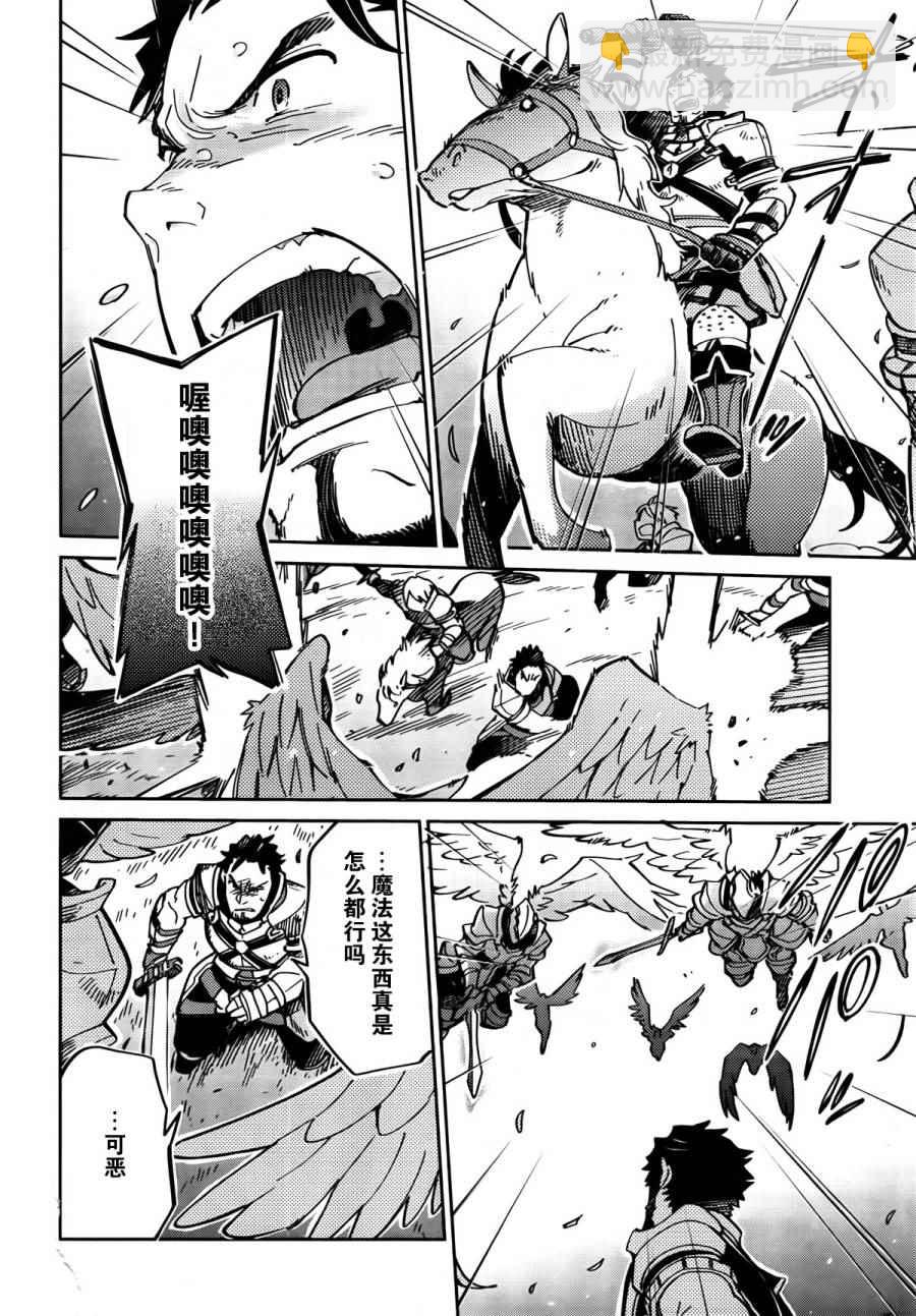 《OVERLORD》第3话 第22页