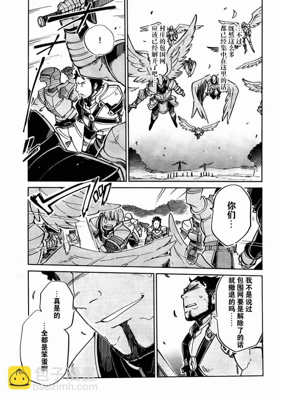 《OVERLORD》第3话 第23页