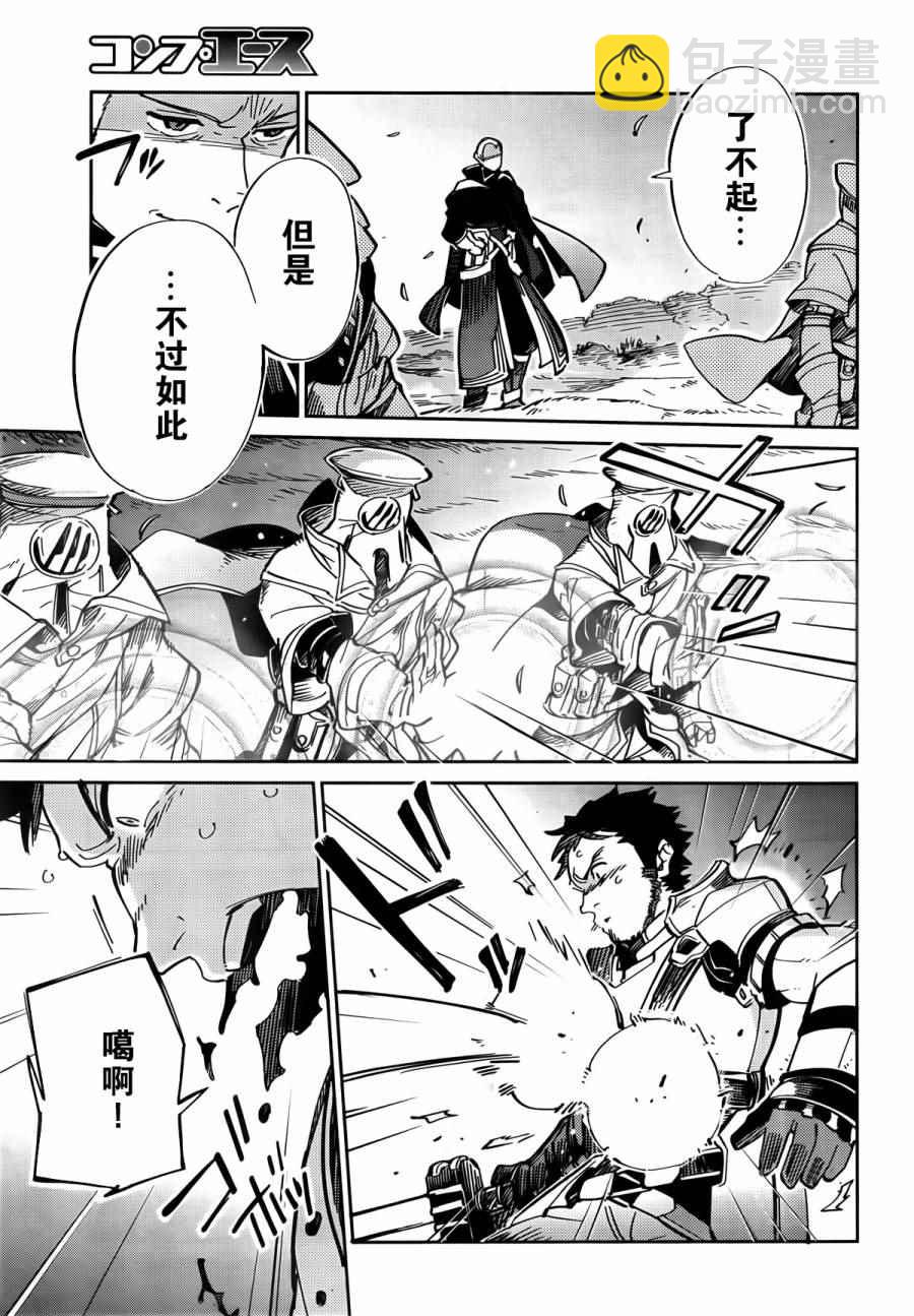 《OVERLORD》第3话 第25页