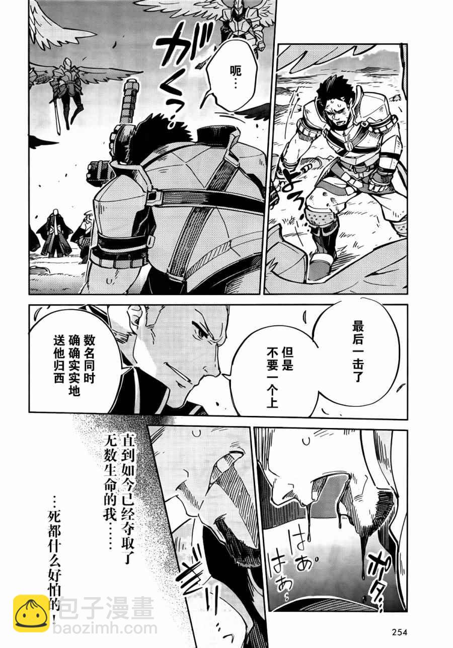 《OVERLORD》第3话 第26页