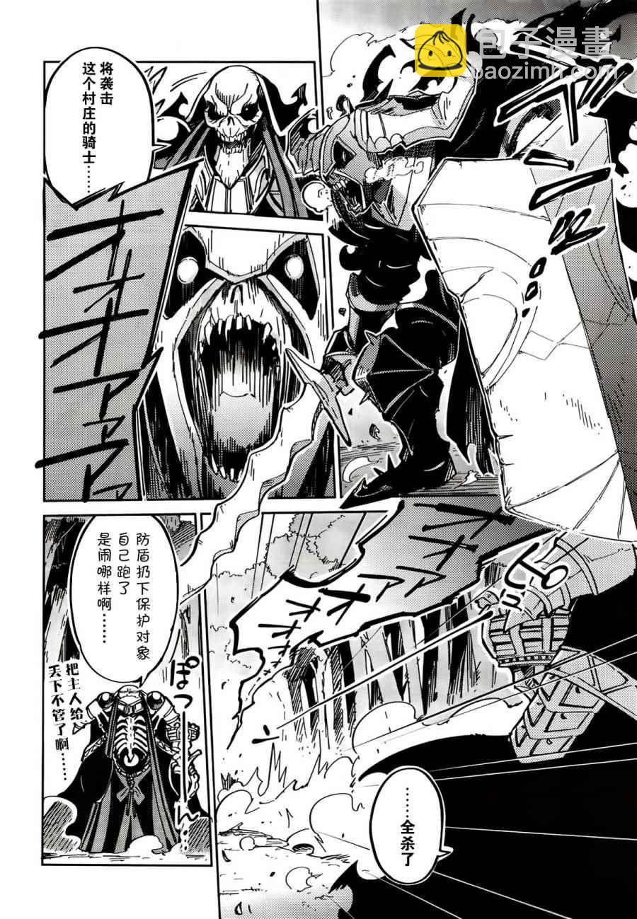 《OVERLORD》第3话 第2页