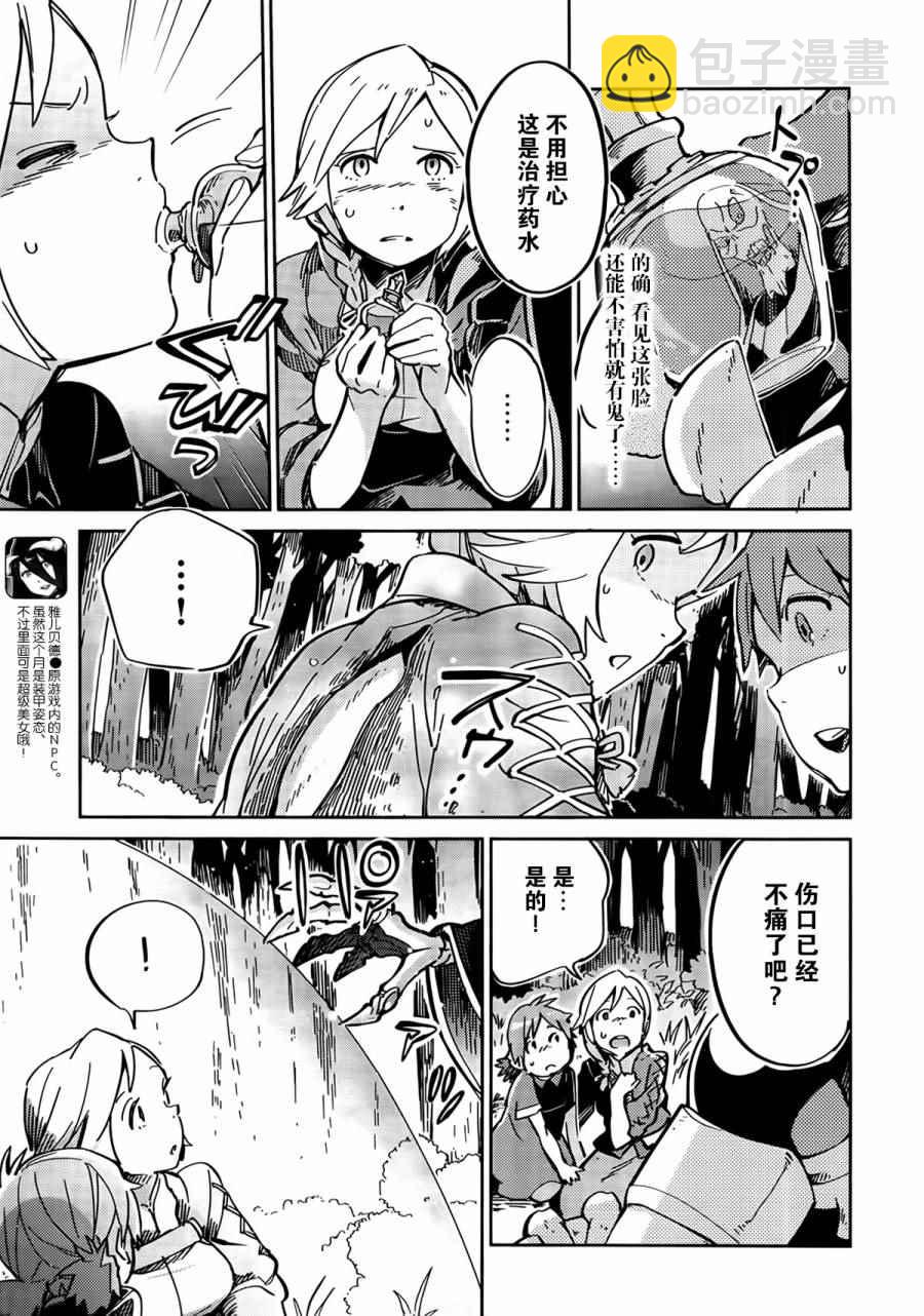 《OVERLORD》第3话 第5页