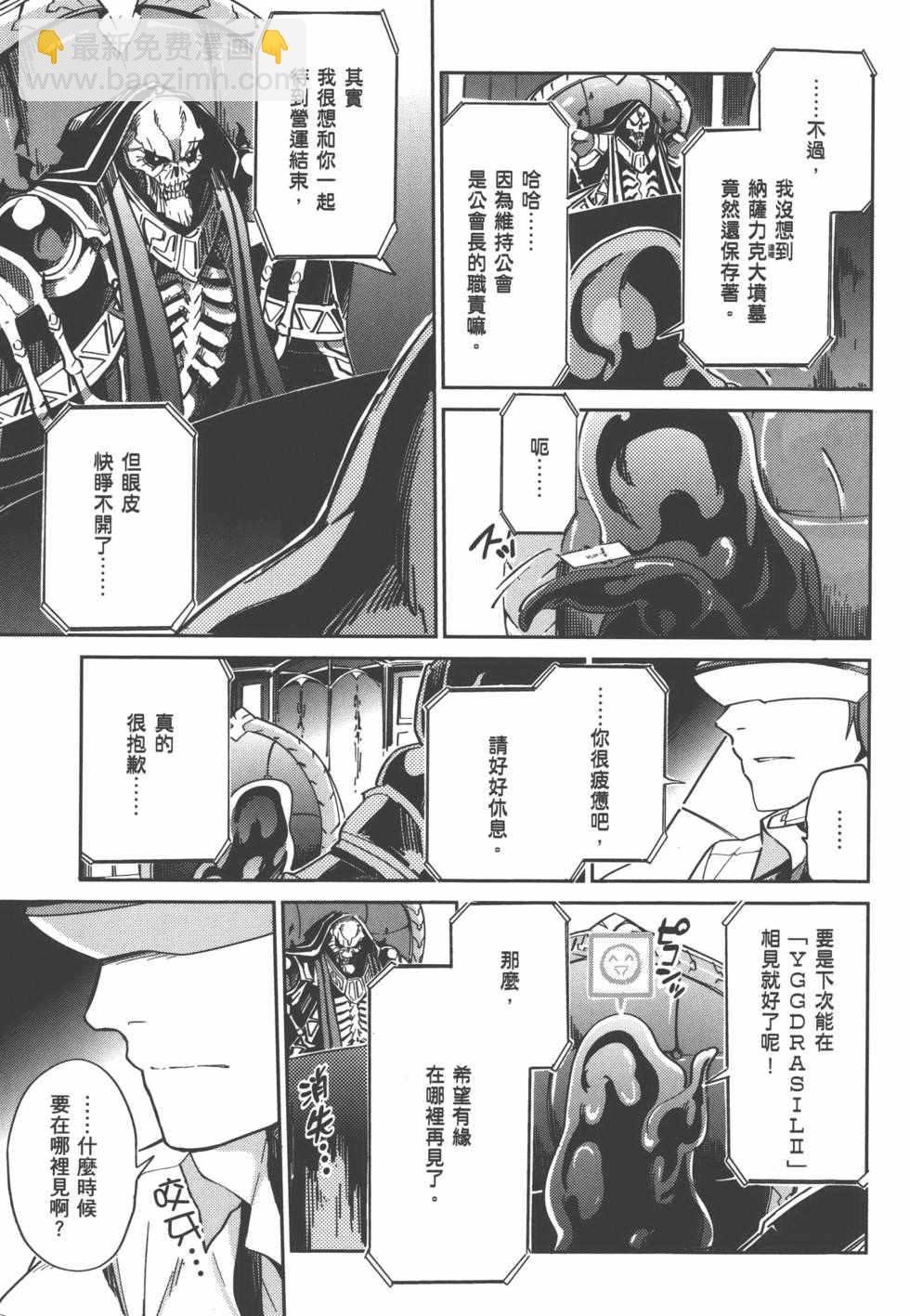 《OVERLORD》第1卷 第11页