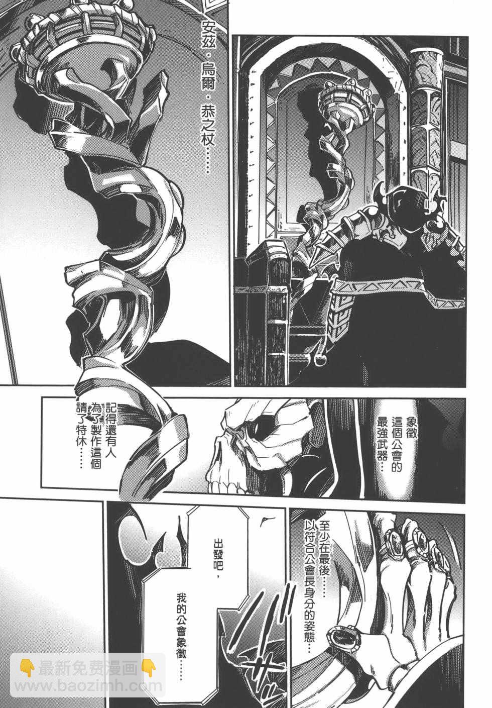 《OVERLORD》第1卷 第13页