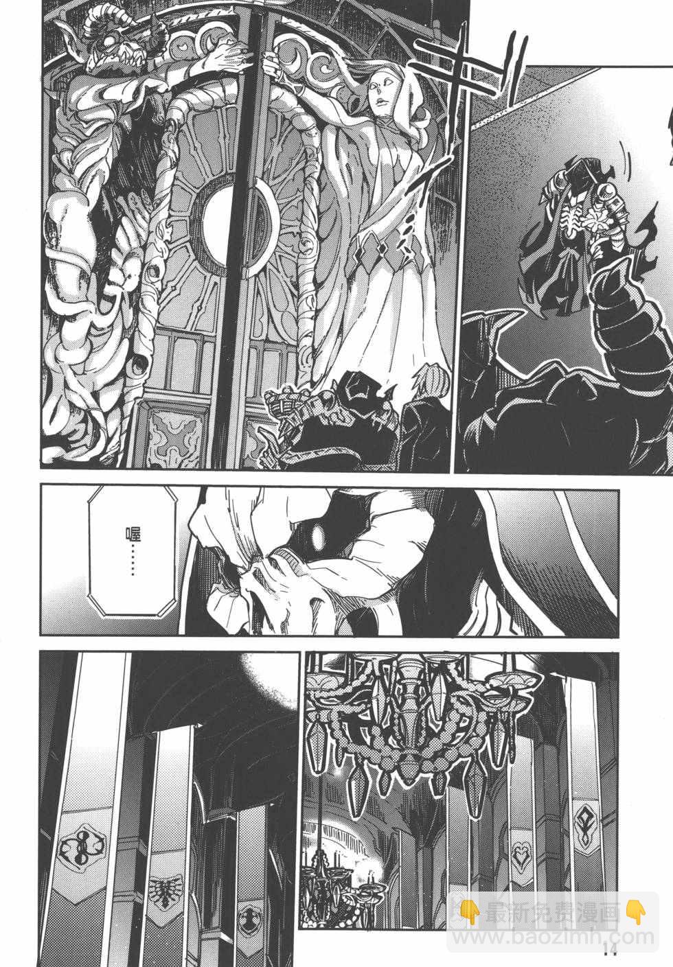 《OVERLORD》第1卷 第16页