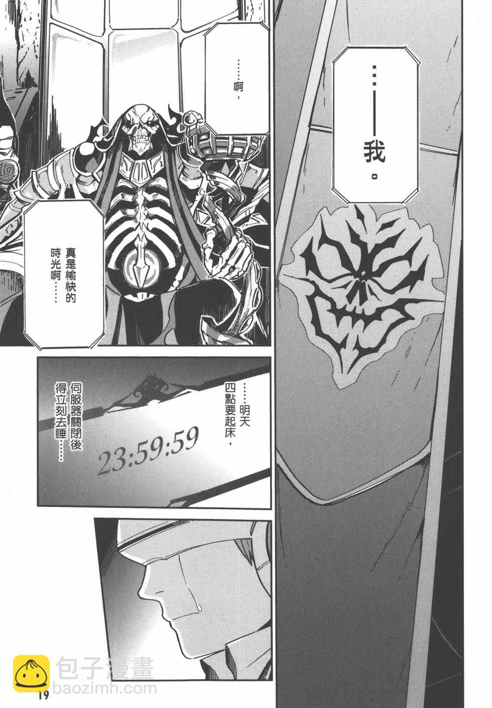 《OVERLORD》第1卷 第21页