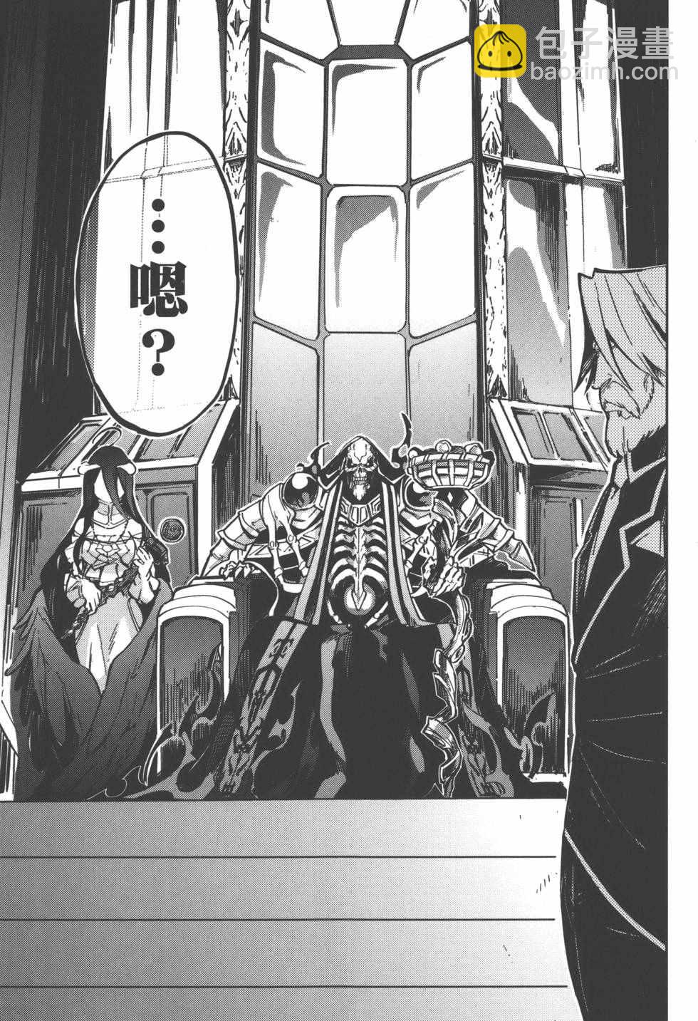《OVERLORD》第1卷 第23页
