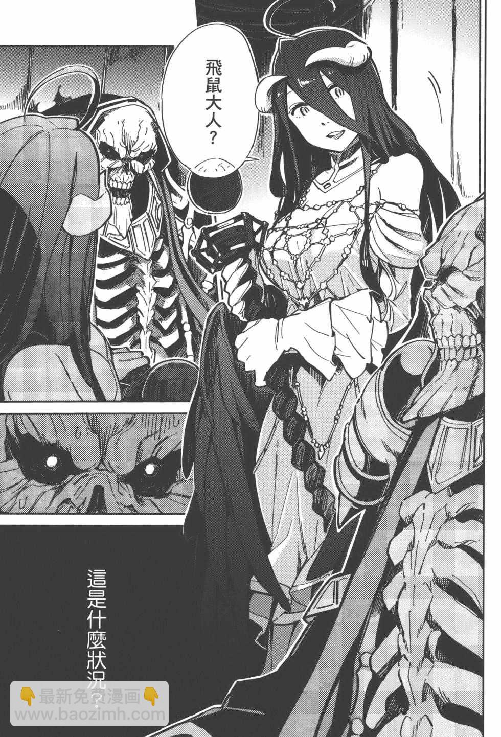 《OVERLORD》第1卷 第25页