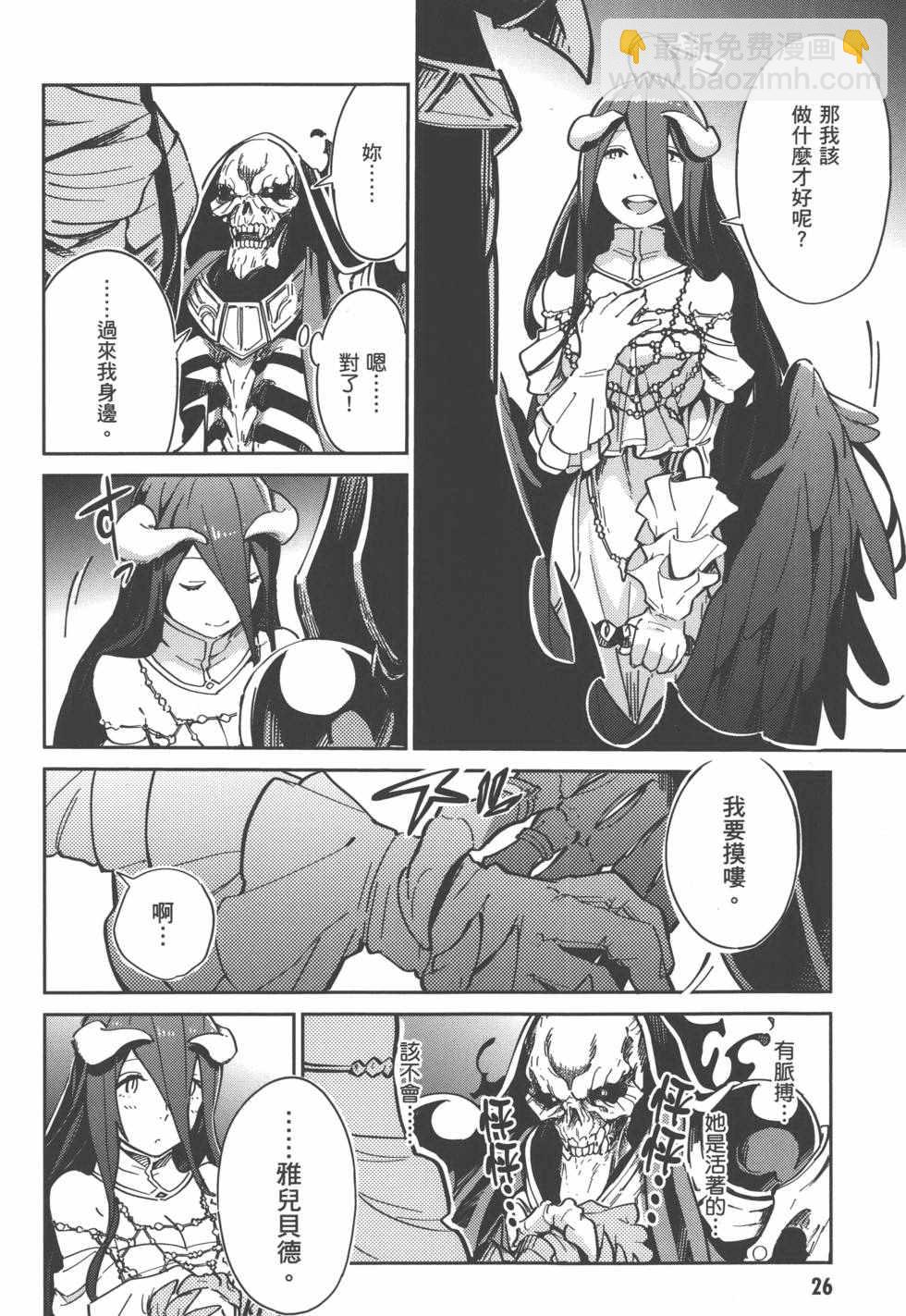 《OVERLORD》第1卷 第28页