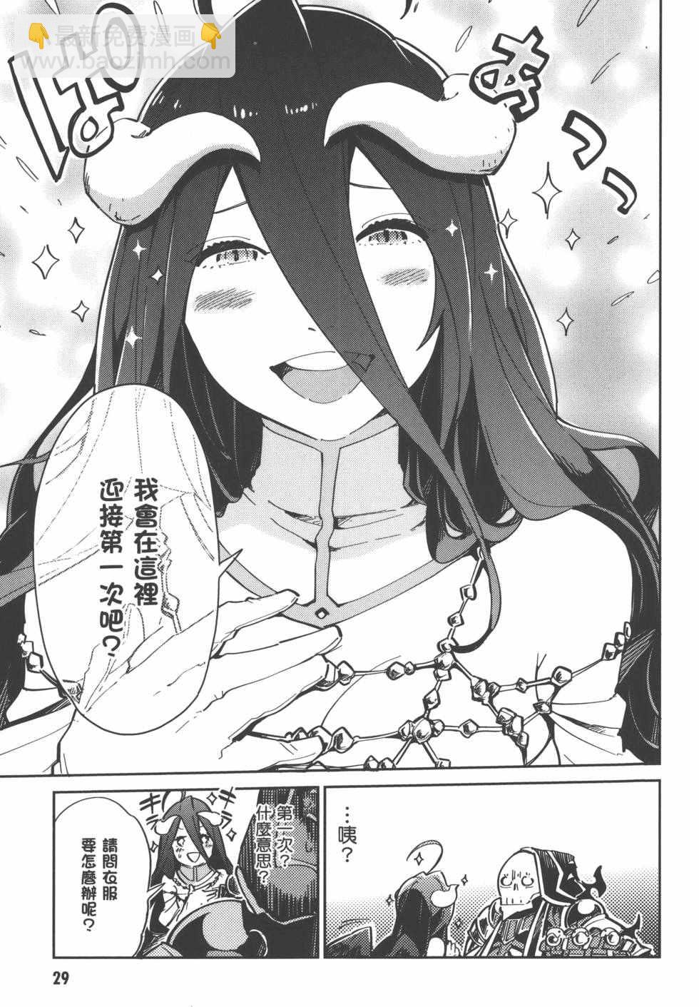 《OVERLORD》第1卷 第31页