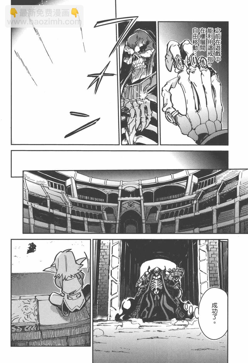《OVERLORD》第1卷 第34页