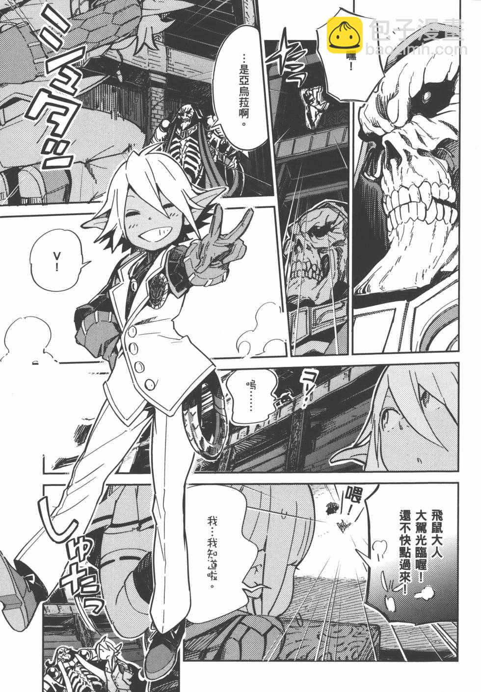 《OVERLORD》第1卷 第35页