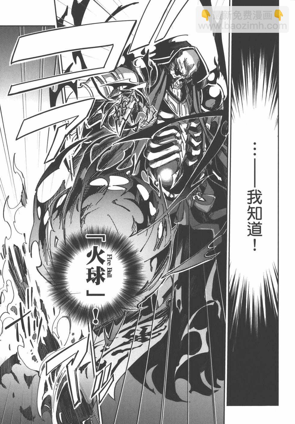 《OVERLORD》第1卷 第39页
