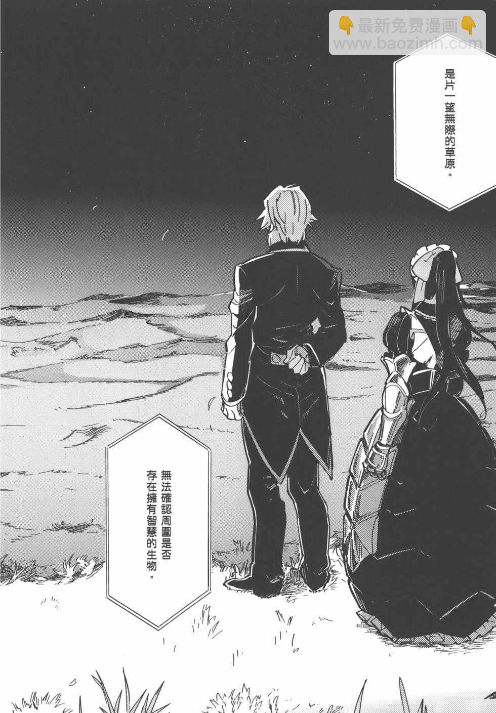 《OVERLORD》第1卷 第42页