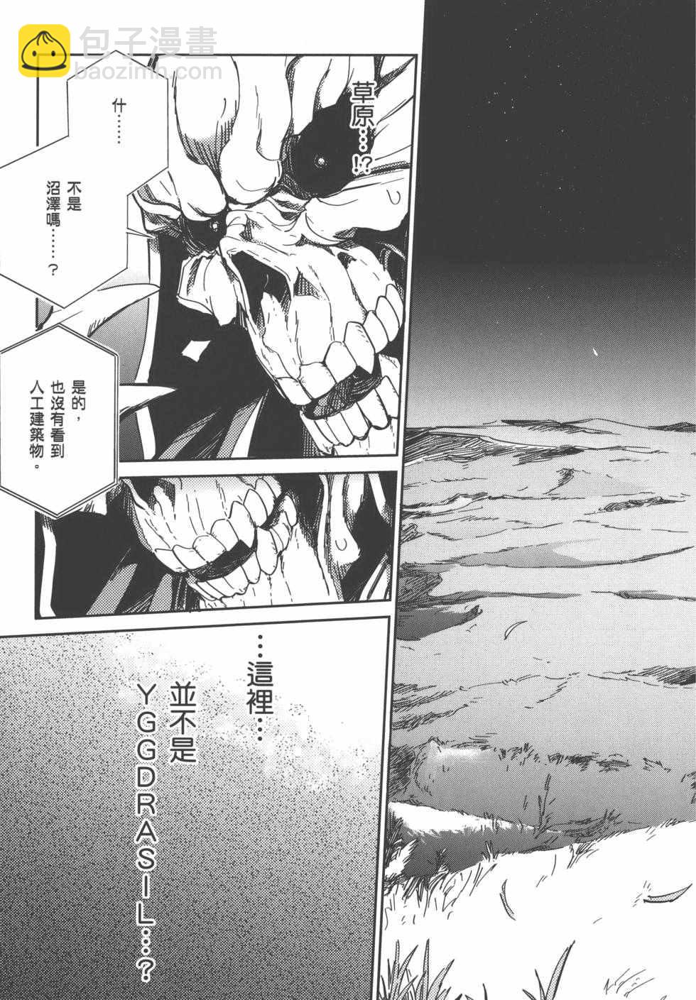 《OVERLORD》第1卷 第43页
