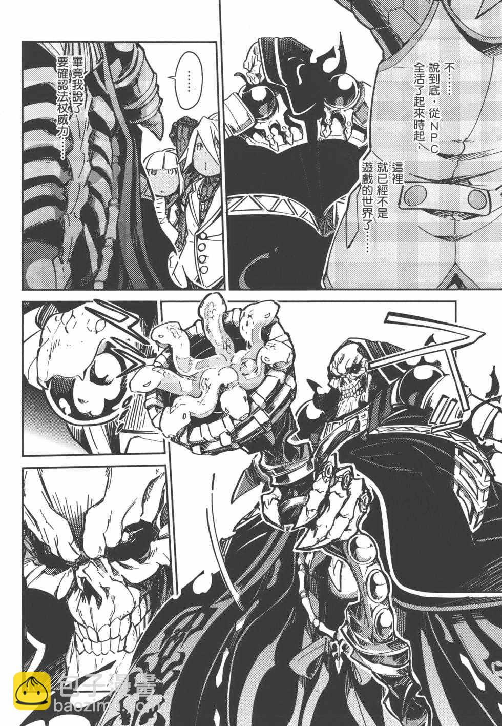《OVERLORD》第1卷 第44页
