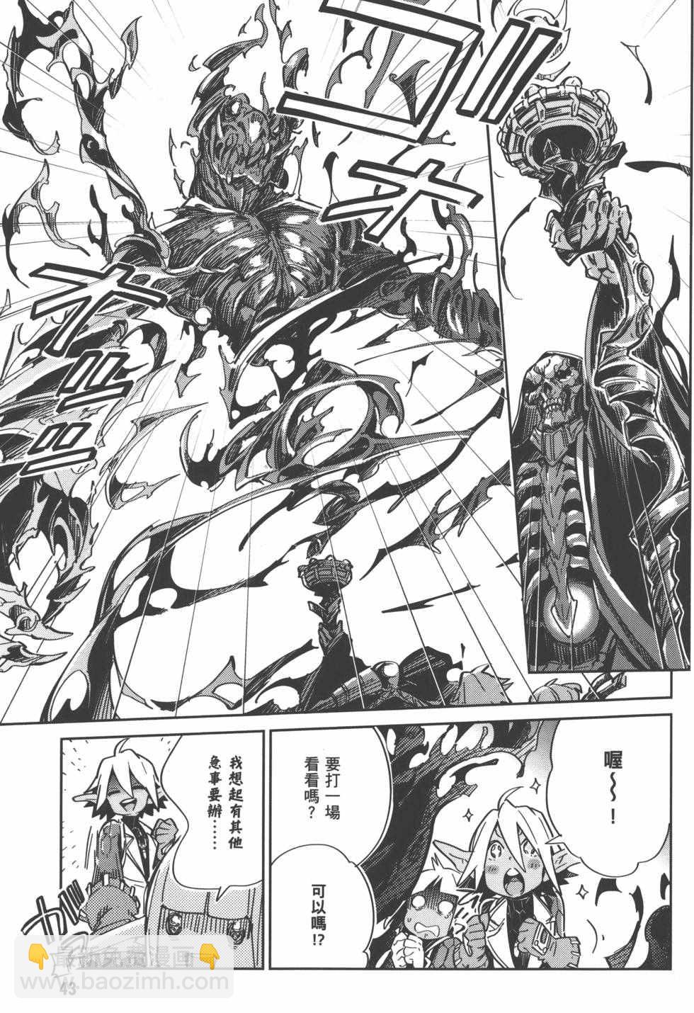 《OVERLORD》第1卷 第45页