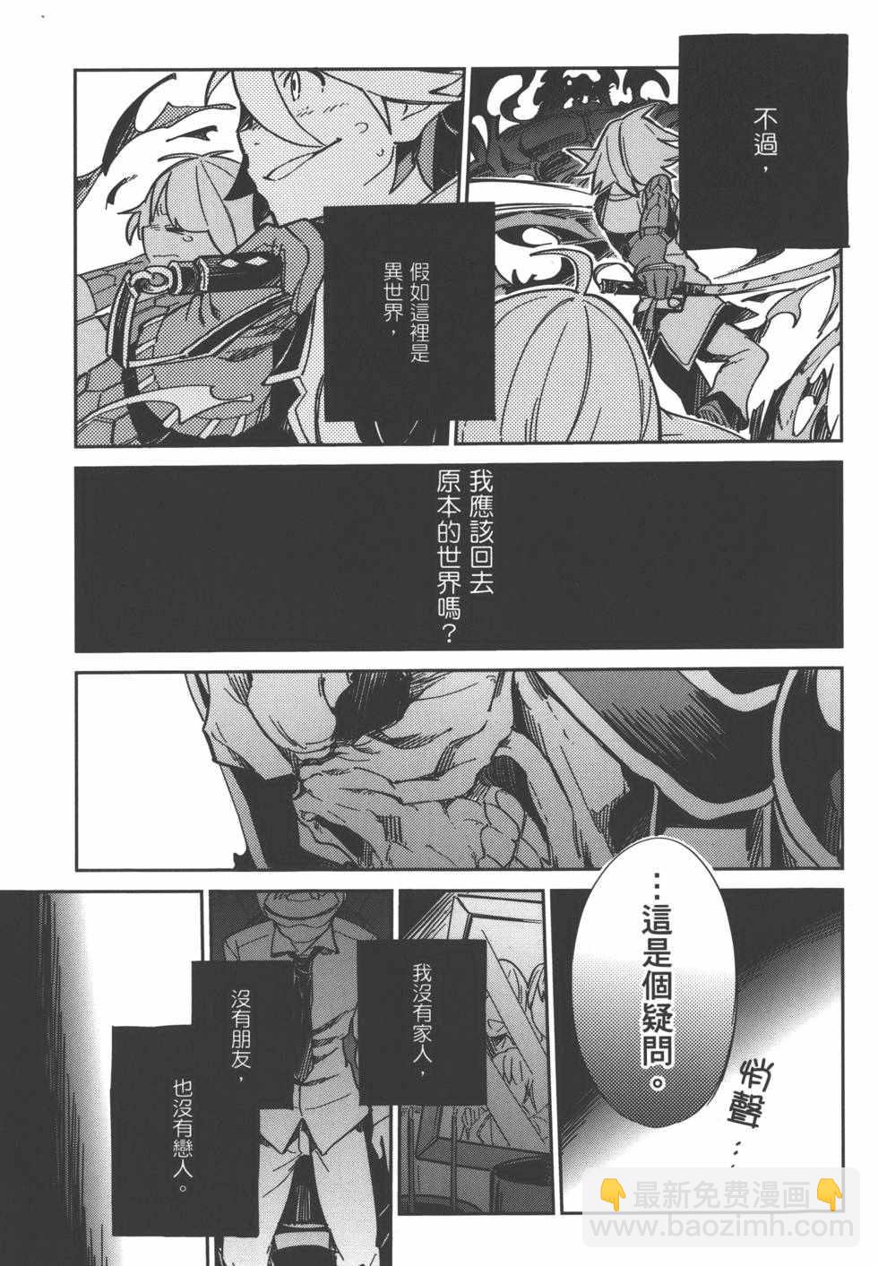 《OVERLORD》第1卷 第47页