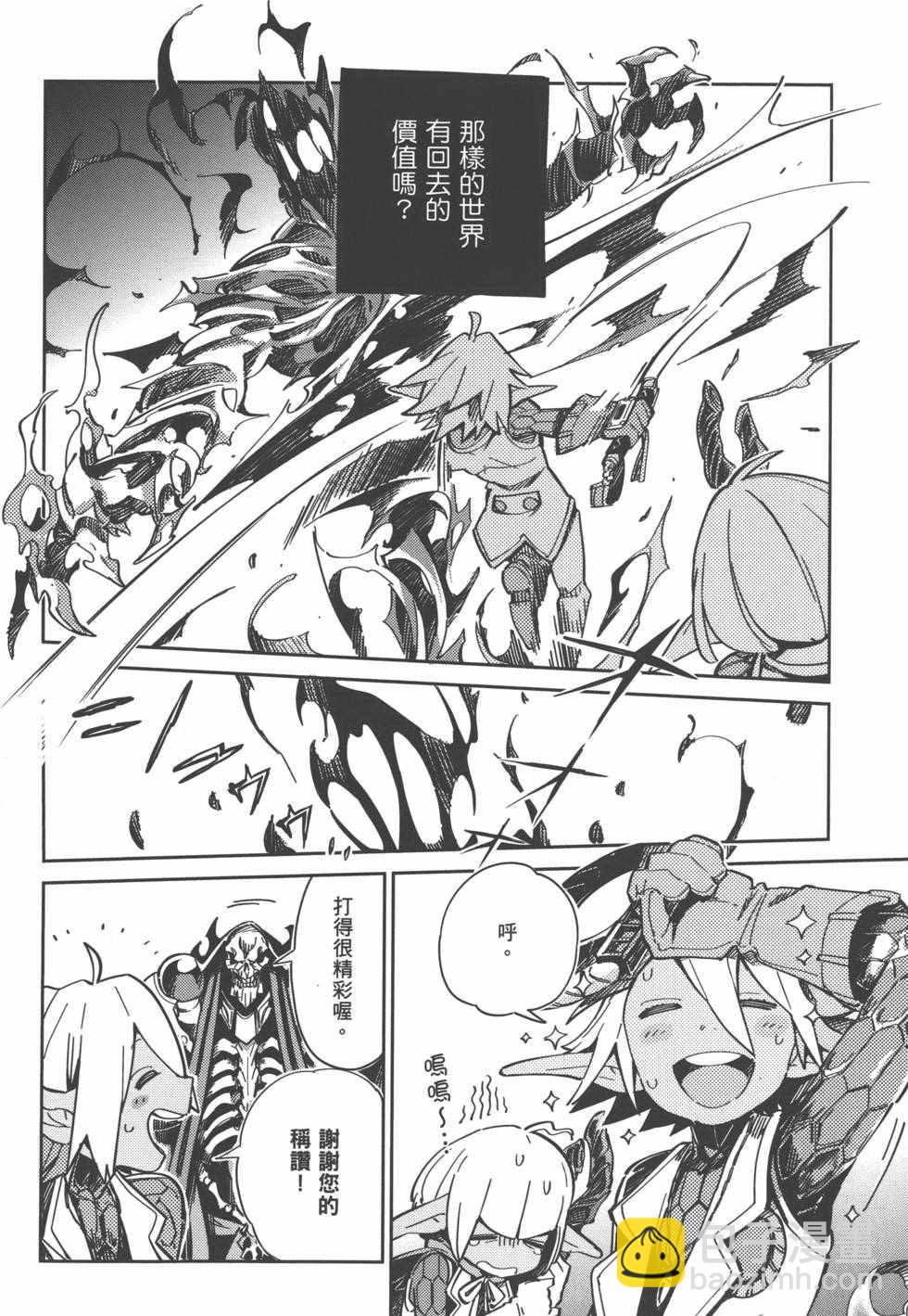 《OVERLORD》第1卷 第48页