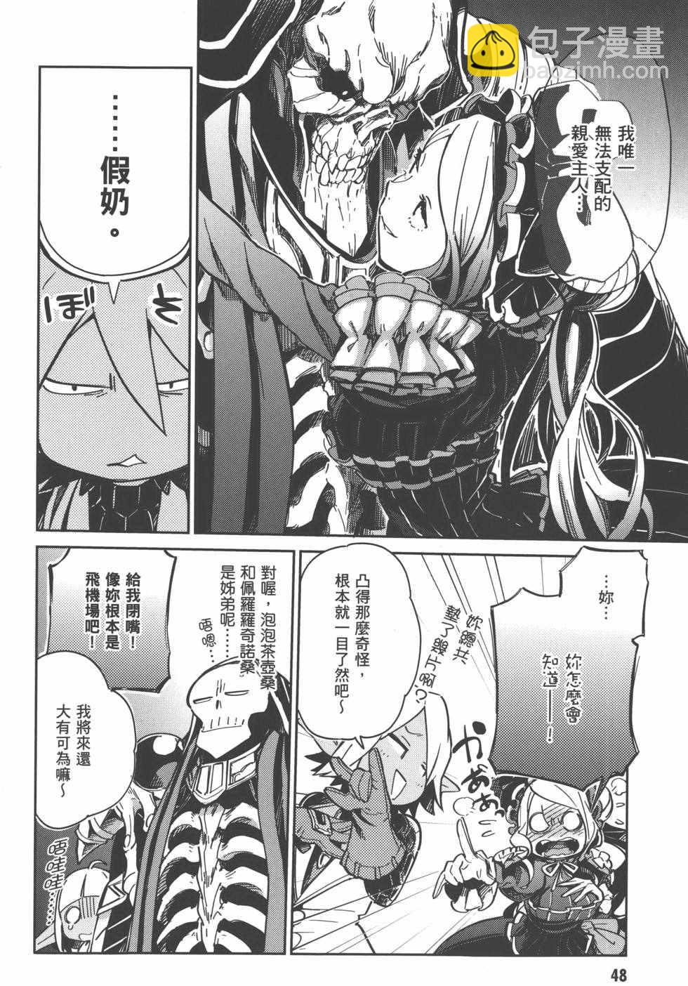 《OVERLORD》第1卷 第50页
